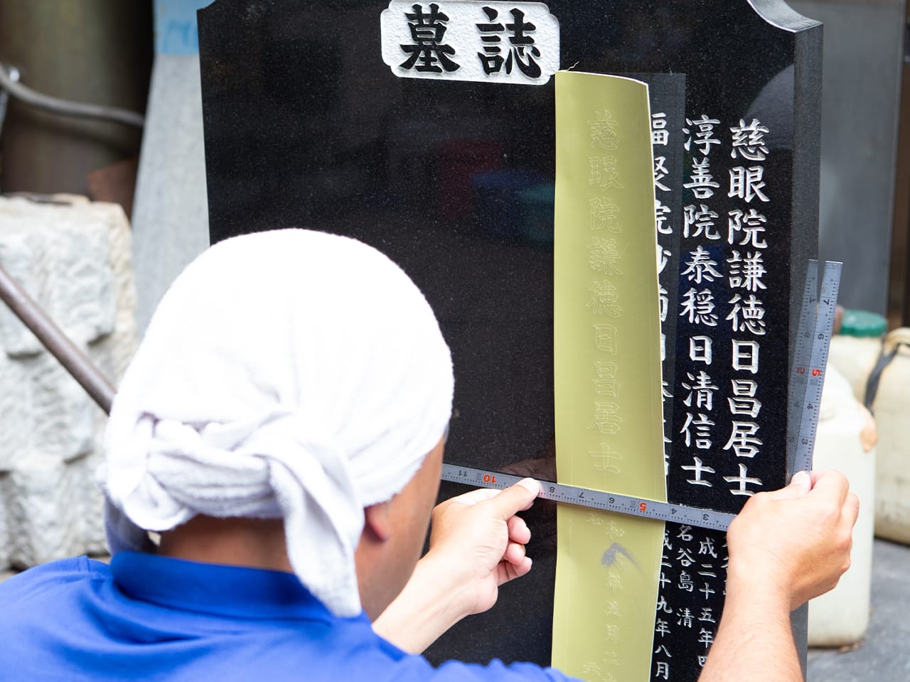 字彫の様子