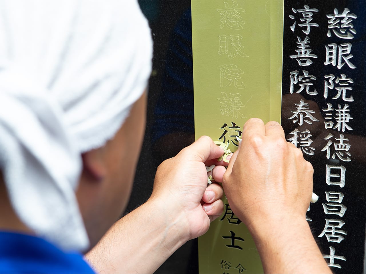字彫の様子