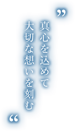 中澤字彫工業