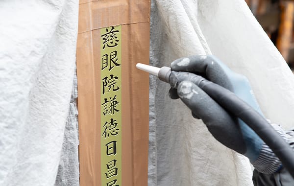 字彫紹介